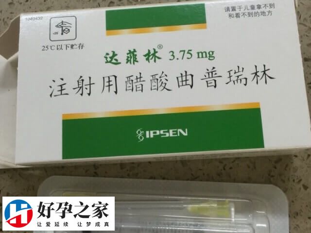 促排为啥打醋酸曲普瑞林