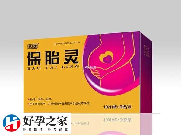 保胎灵片可对习惯性流产症状进行缓解