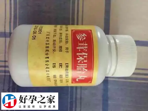 孕康颗粒和保胎丸的区别