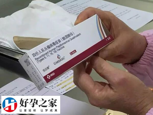 四价hpv疫苗适用于20到45岁女性