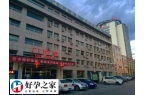 做试管婴儿北京306医院好还是妇产医院好