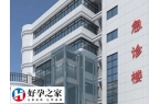 北华大学附属医院试管婴儿多少钱